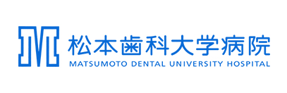 バナー_01 松本歯科大学病院